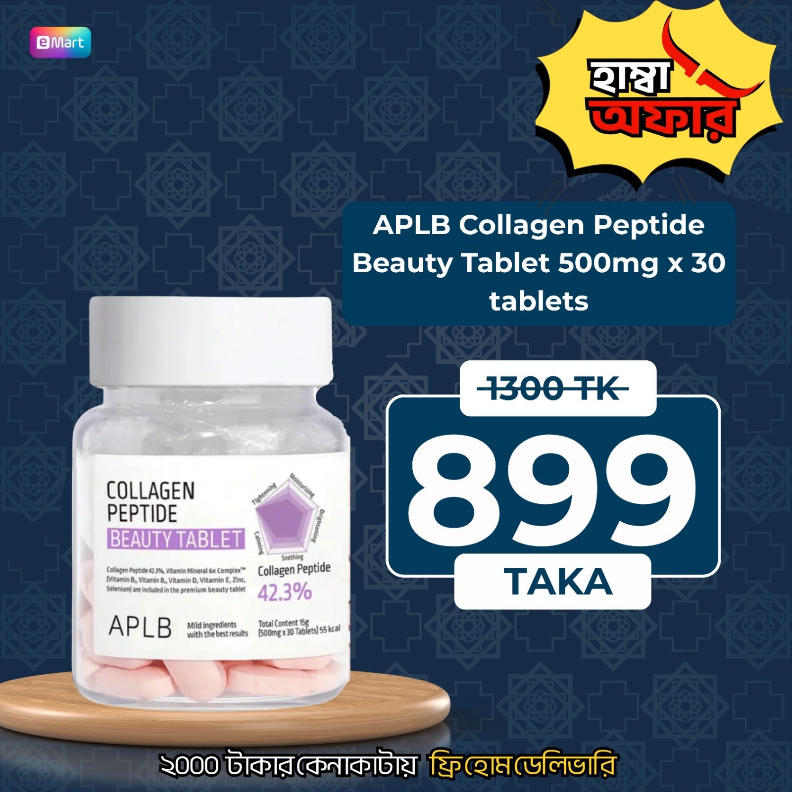 APLB Collagen EGF Peptide E Beauty Tablet Price in Bangladesh | Kbazar