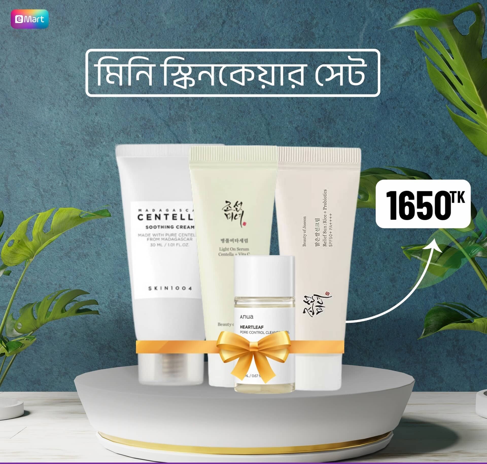 Mini Skincare Set 4 pcs Price in Bangladesh | Kbazar