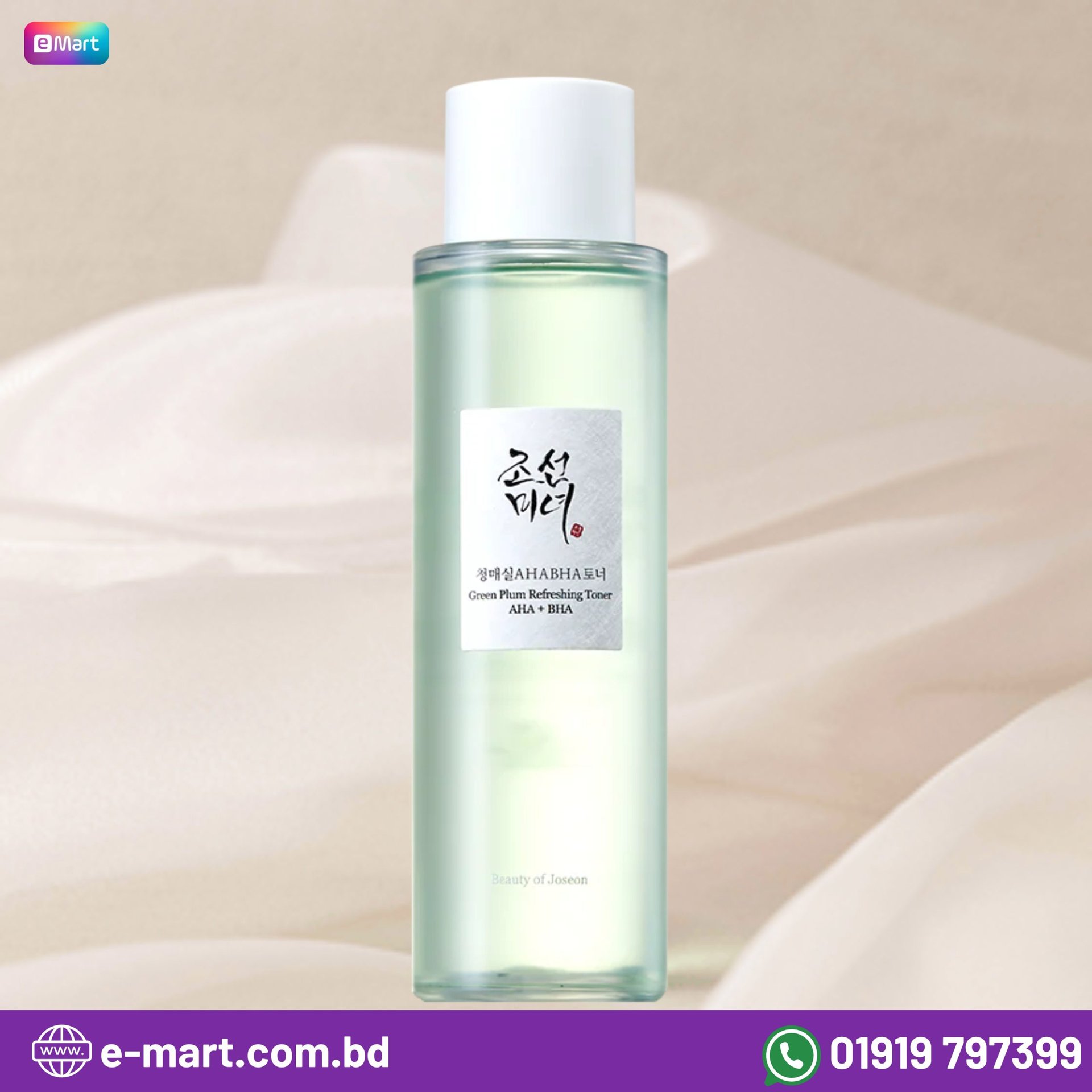 Beauty of Joseon Green Plum Refreshing Toner : AHA + BHA 150 Ml Price in Bangladesh | Kbazar