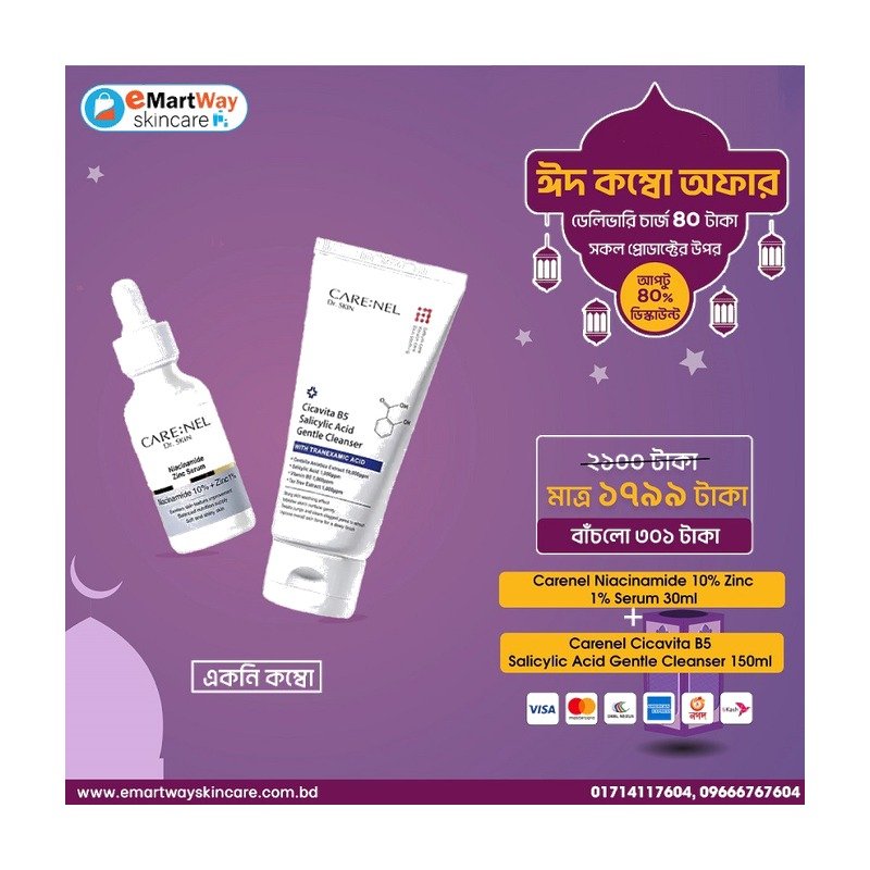 Carenel Lime Lip Night Mask 5g Price in Bangladesh | Kbazar